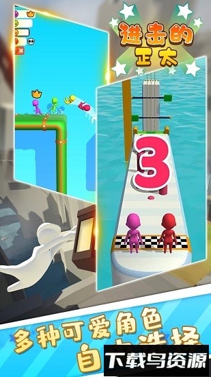 进击的正太下载