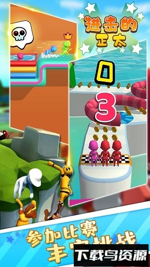 进击的正太最新版截图1