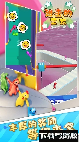 进击的正太最新版截图2