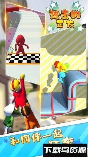 进击的正太最新版截图4