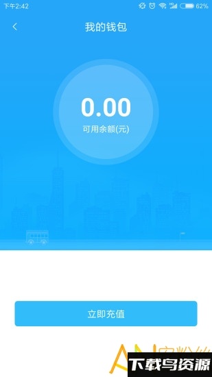阳泉公交在线app最新版截图1
