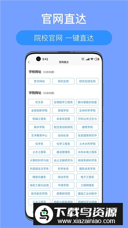 考研派一对一辅导app手机版截图3