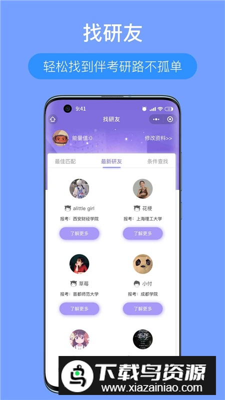 考研派一对一辅导app手机版截图4