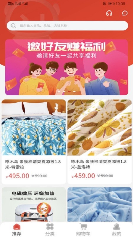 UU臻选购物最新版截图2