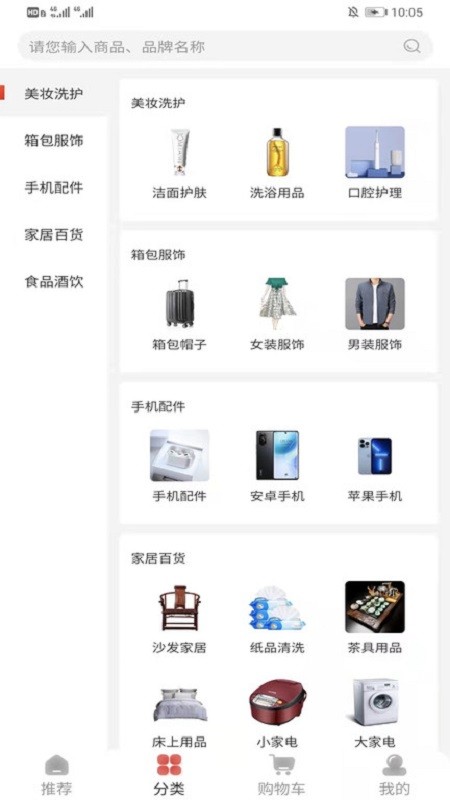 UU臻选购物最新版截图4