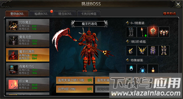 永恒联盟雷电版