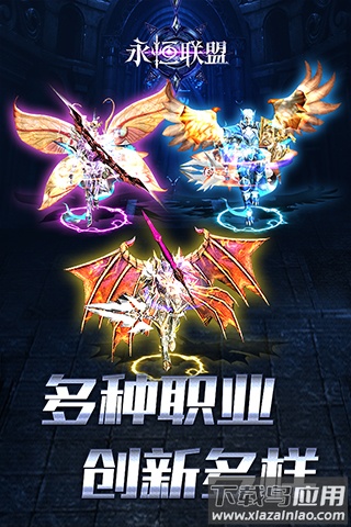 永恒联盟雷电版截图