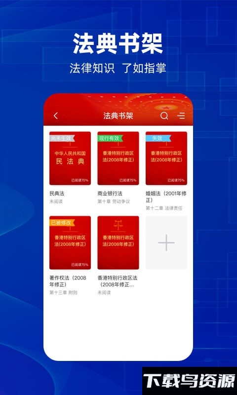 防诈骗维权宝官方版最新版截图4