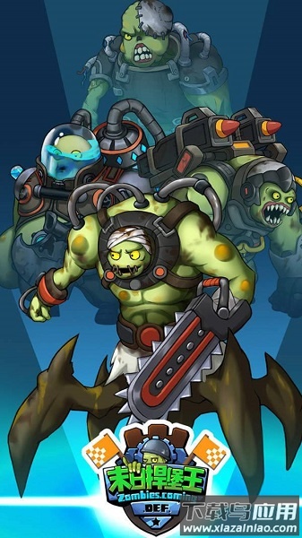 末日捍堡王最新版最新版截图2