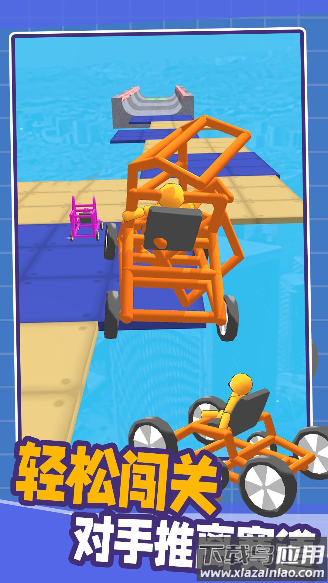 画线汽车游戏截图1