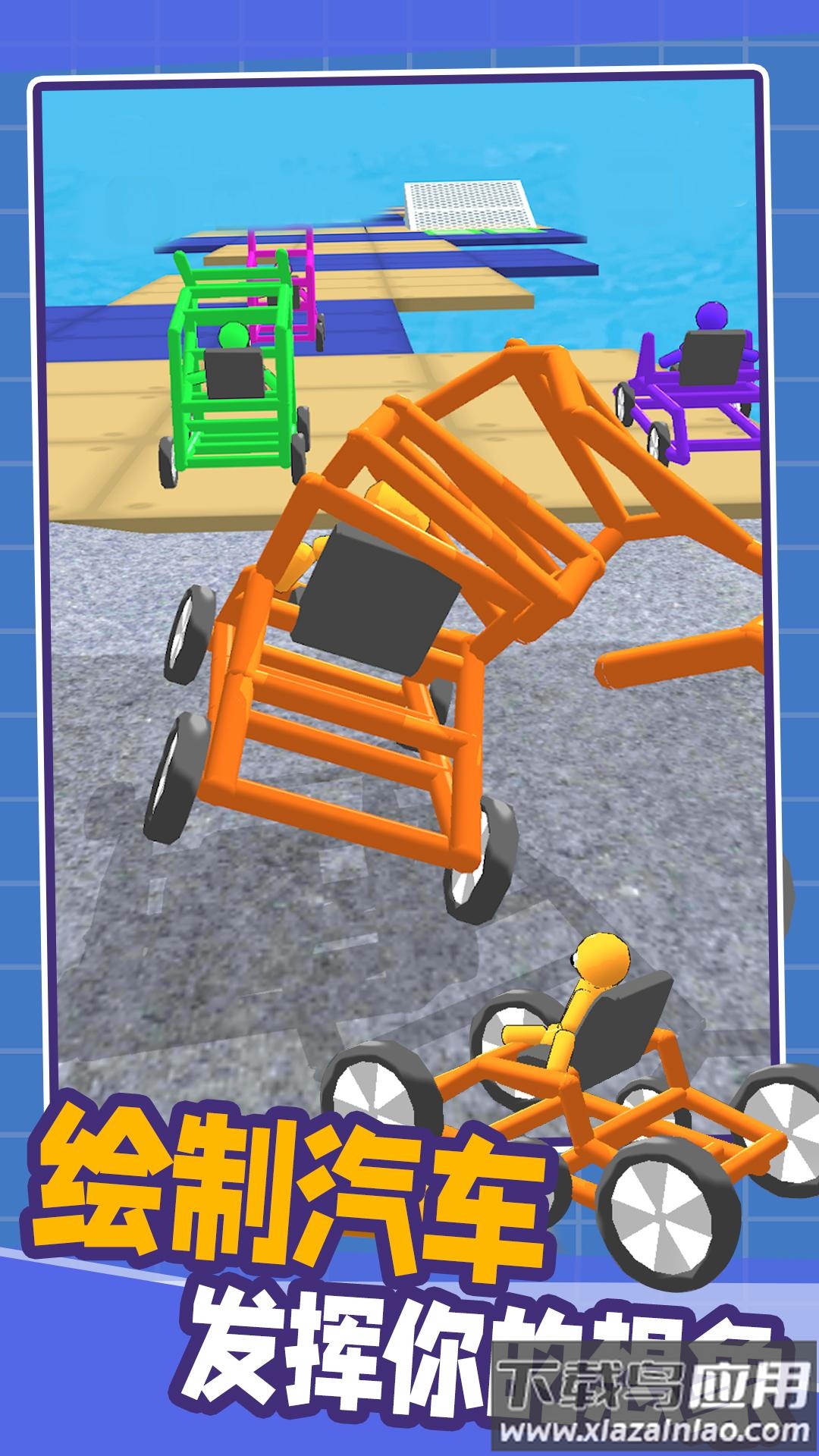 画线汽车游戏截图2