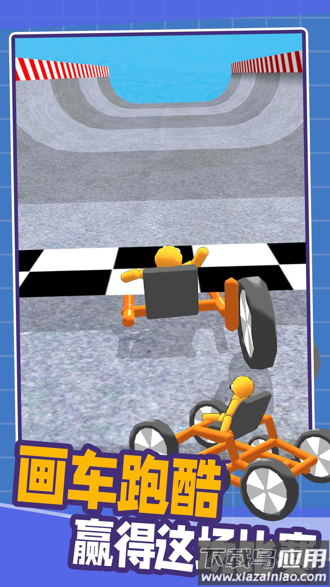 画线汽车游戏截图3