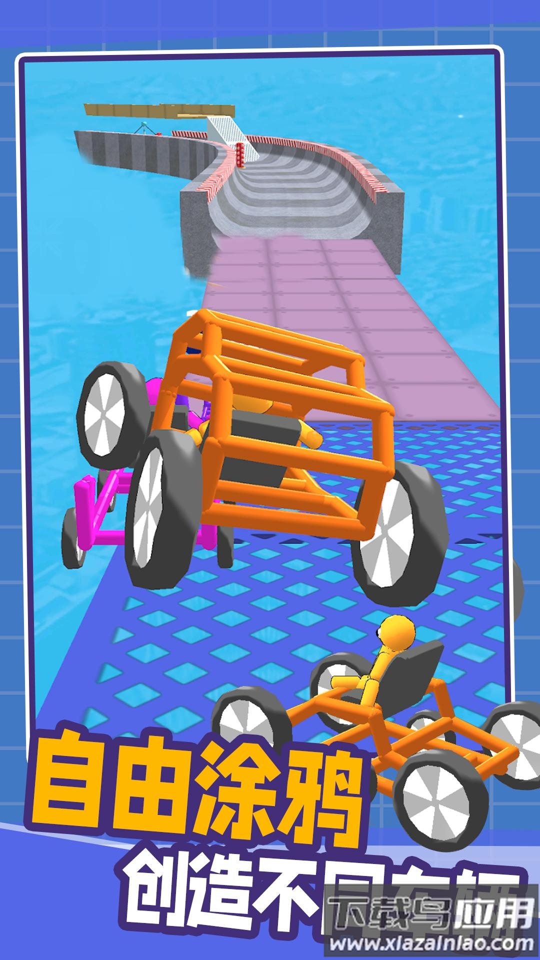 画线汽车游戏截图4