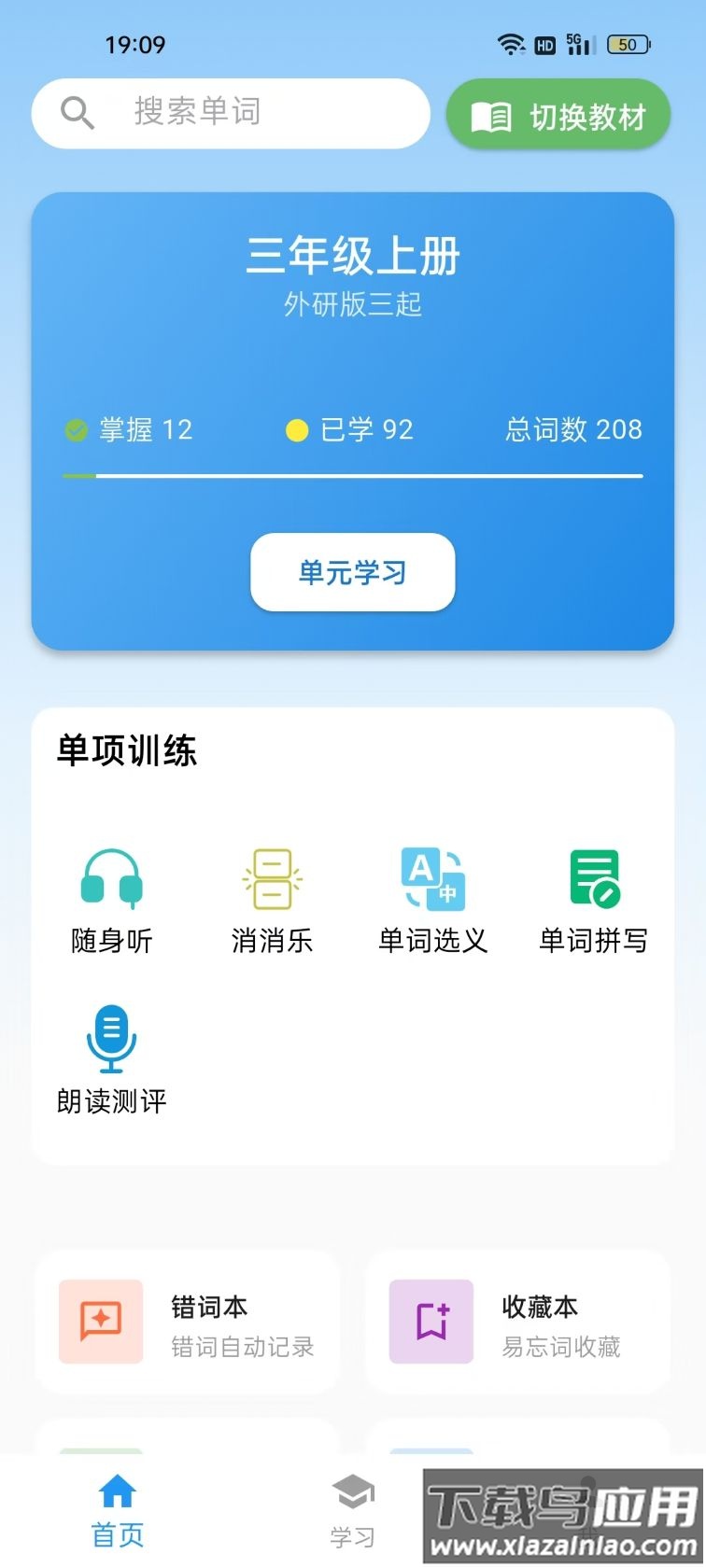 词小助app