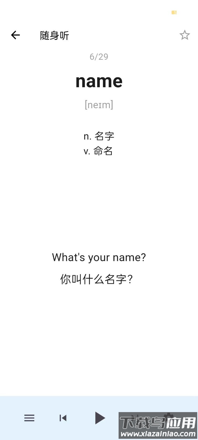 词小助app最新版截图3