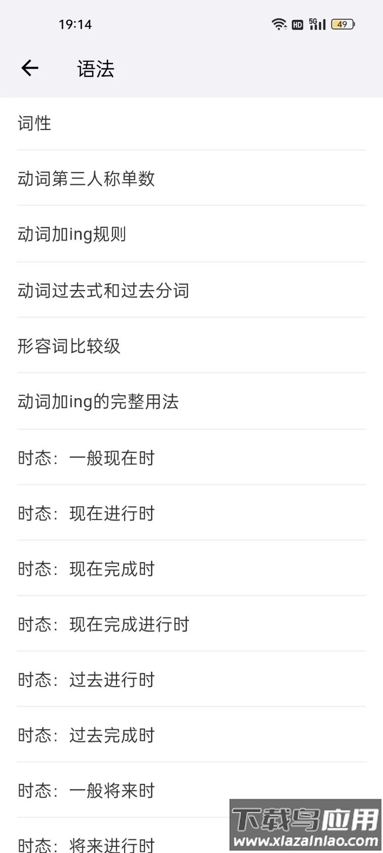 词小助app最新版截图4