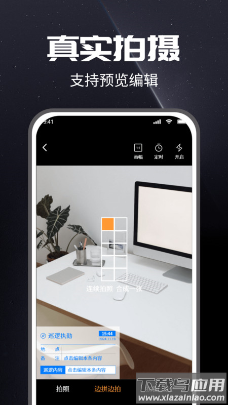 水印拍照打卡定位app最新版截图2