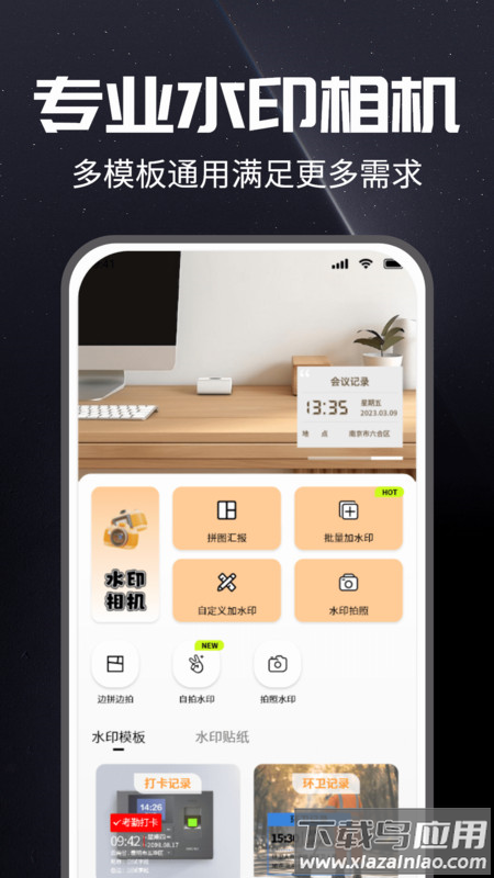 水印拍照打卡定位app最新版截图4