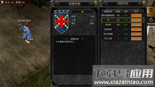 永恒联盟手游折扣版