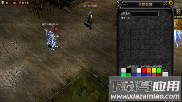 永恒联盟手游折扣版