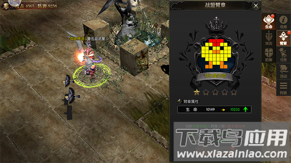 永恒联盟手游折扣版