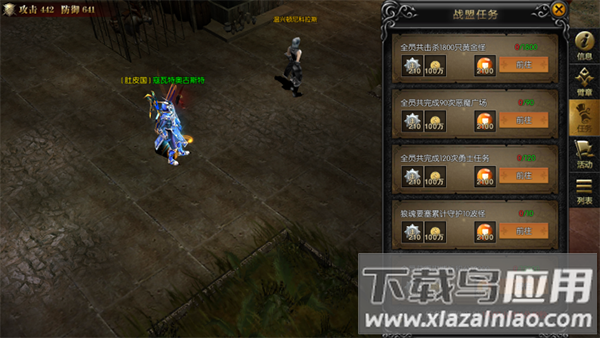 永恒联盟手游折扣版