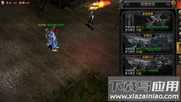 永恒联盟手游折扣版