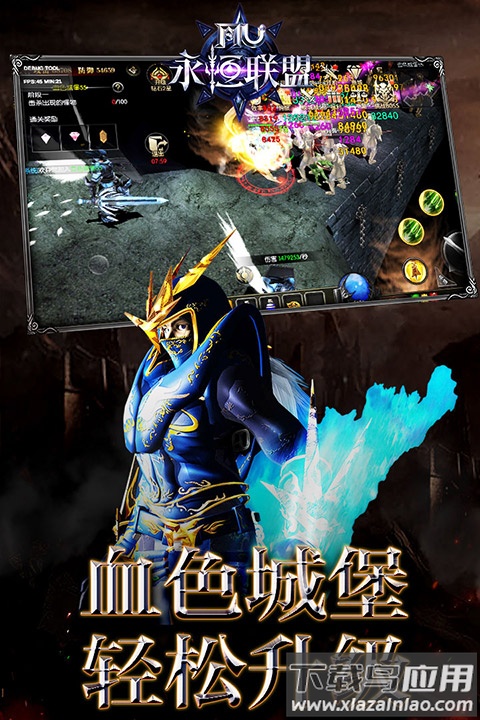 永恒联盟手游折扣版截图