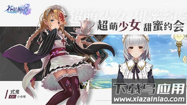 苍蓝断章异域旅团官方版最新版截图1