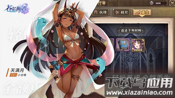 苍蓝断章异域旅团官方版最新版截图2