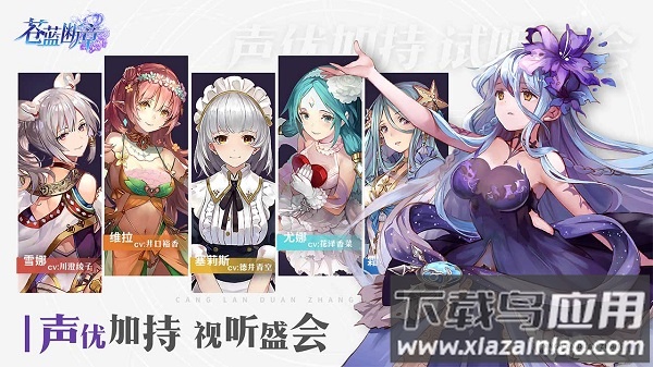 苍蓝断章异域旅团官方版最新版截图3