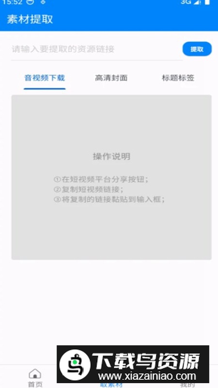 考拉工具大师app手机版(专业剪辑app)最新版截图4