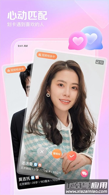 百合婚恋网登录下载(百合网)最新版截图2