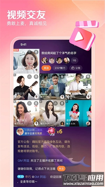 百合婚恋网登录下载(百合网)最新版截图5