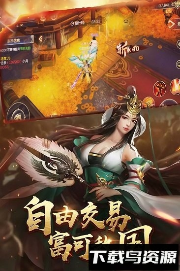 进击的战神bt版最新版截图2