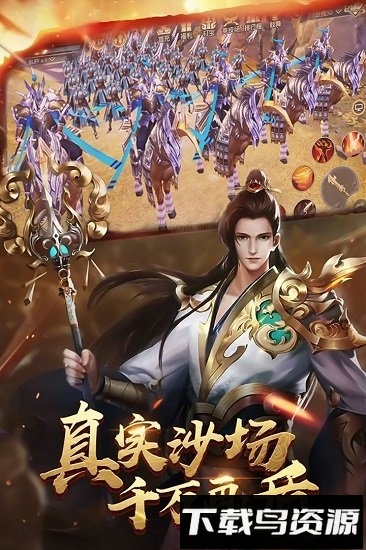 进击的战神bt版最新版截图4