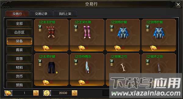 永恒联盟奇迹手游官方正版