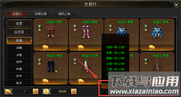 永恒联盟奇迹手游官方正版