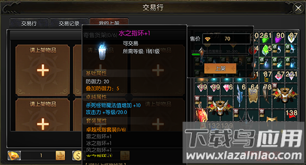 永恒联盟奇迹手游官方正版