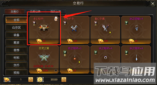 永恒联盟奇迹手游官方正版