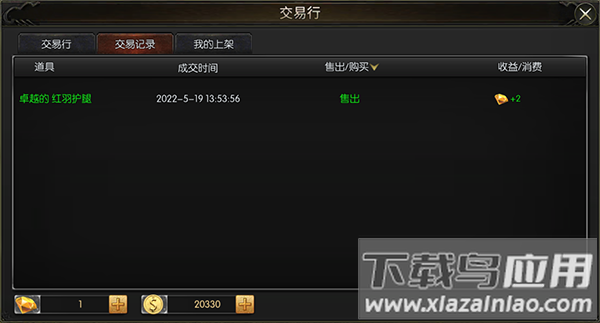 永恒联盟奇迹手游官方正版