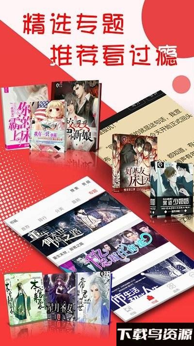 阅听书城小说app截图1