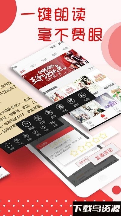 阅听书城小说app截图2