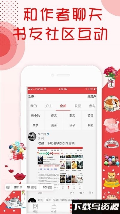 阅听书城小说app截图3