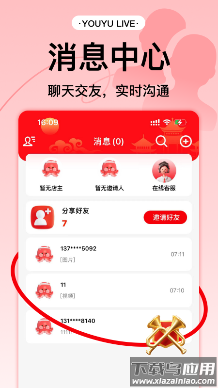 有鱼生活下载安卓版