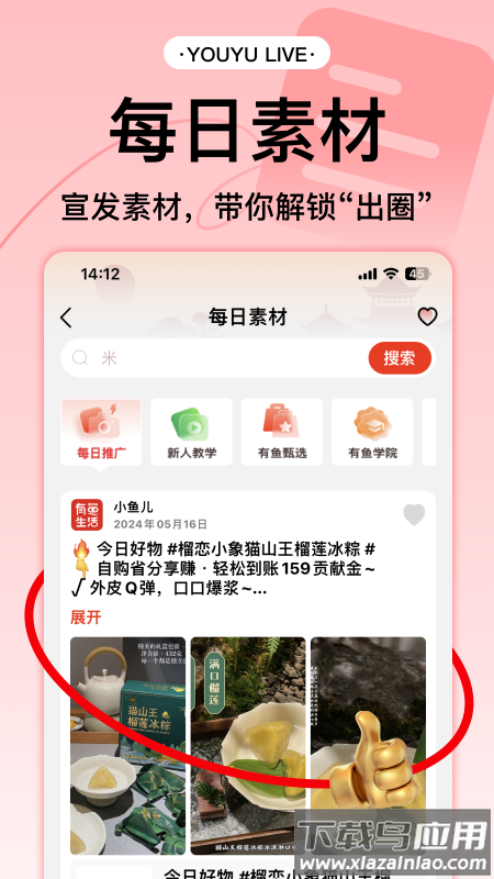 有鱼生活下载安卓版最新版截图3