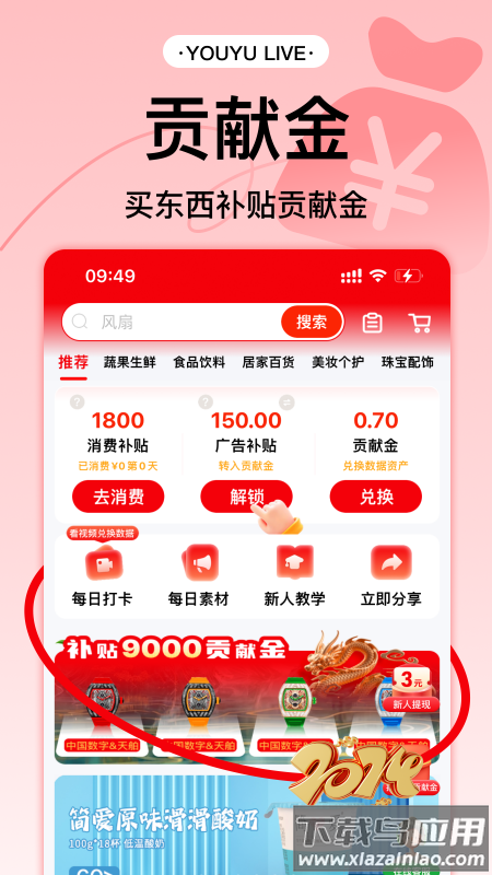 有鱼生活下载安卓版最新版截图4