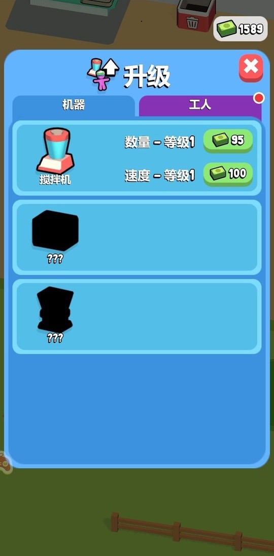 我的小超市无限钞票版下载