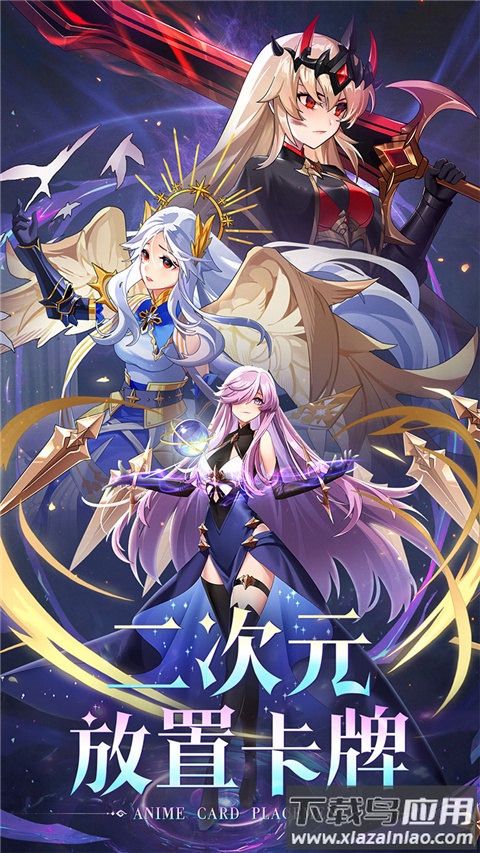 永恒幻剑破解版