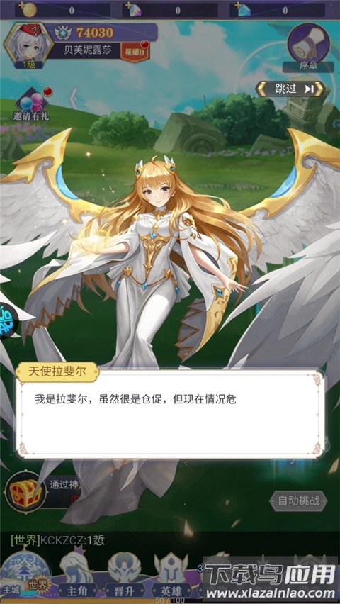 永恒幻剑破解版